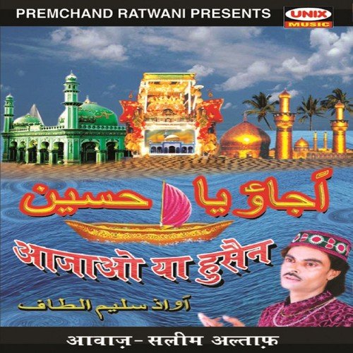 Aa Jaao Ya Hussian - Saleem Altaf