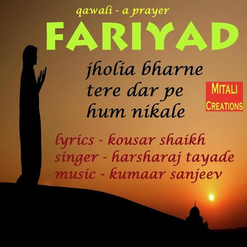 Fariyad - Harsharaj Tayade