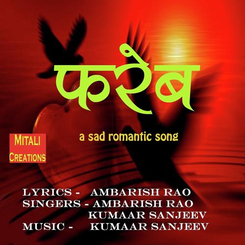 Fareb - Kumaar Sanjeev, Ambarish Rao, Ambarish Rao