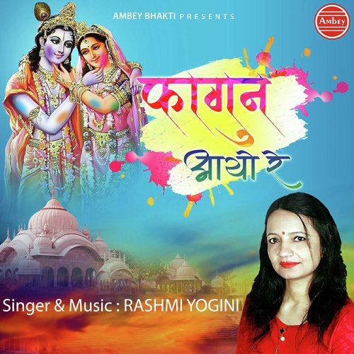 Fagun Aayo Re - Rashmi Yogini