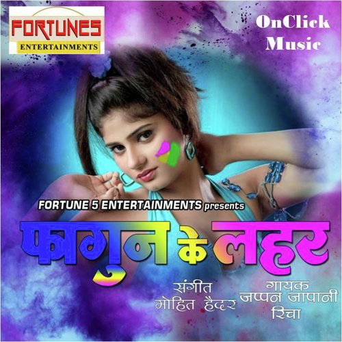Jija Pike Didi Ho Beer - Richa Arya, Jappan Japani