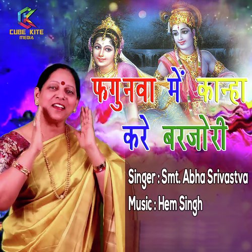 Fagunwa Me Kanha Kare Barjori - Smt. Abha Srivastava