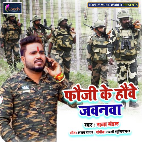 Fauji Ke Hauae Jawanwa - Jitendra Jha, Pisobhit, Raja Mandal