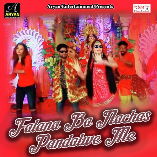Gajab Rupwa Banawle Bhagwan - Various Artists