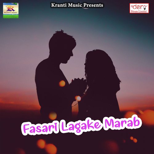 Bhatar Roj Marela Pauwa - Various Artists