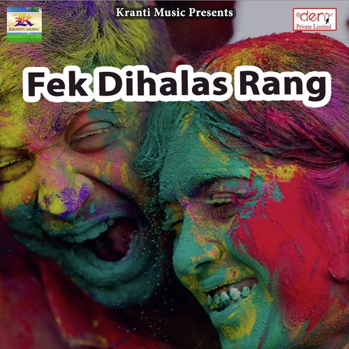 Pichkari Tanal Ba - Various Artists