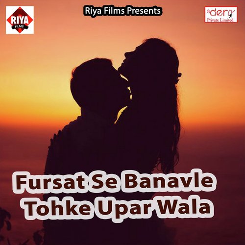 Hamara Na Bhawe Toharo Jamai - Various Artists
