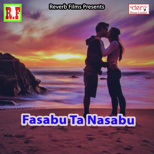 Pa Ke Pyar Piyawa Ke Badal Gailu - Various Artists