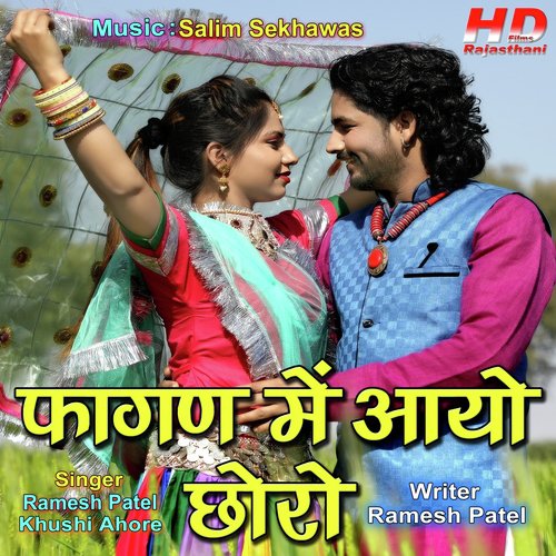 Fagan Me Aayo Choro - Ramesh Patel, Khushi Ahore
