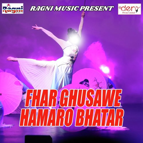 E Ho Dele Uho Dele - Various Artists