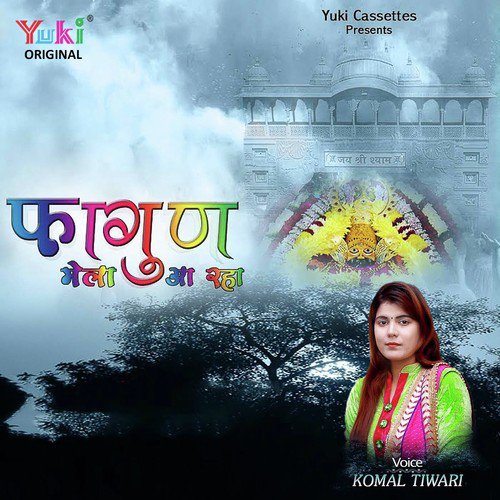 Fagun Mela Aa Raha - Sonu Sharma