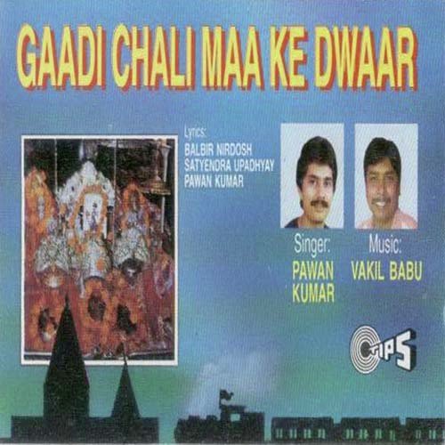 Teri Jyot Jage Kan Kan Mein Maa - Pawan Kumar, Pawan Sharma