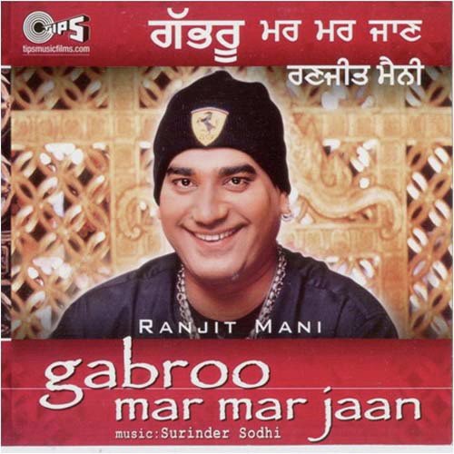 O Mere Dildara - Ranjit Mani, Surendra Sodhi