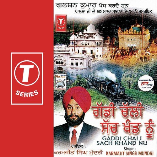 Anandpur Sahib Nu Jande Singh - Karamjeet Singh Mundri, Gurmeet Singh