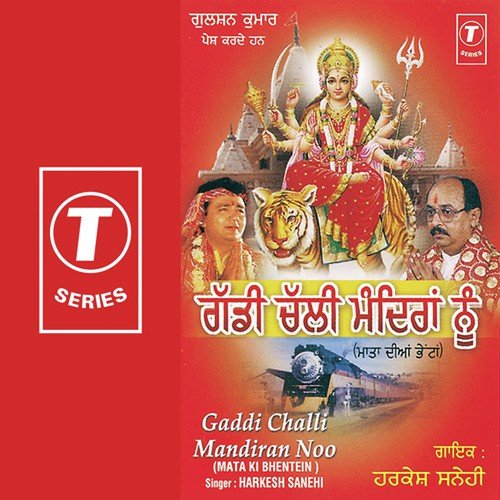 Sun Kangde Deya Loka Walya - Harkesh Snehi, Amdad Ali
