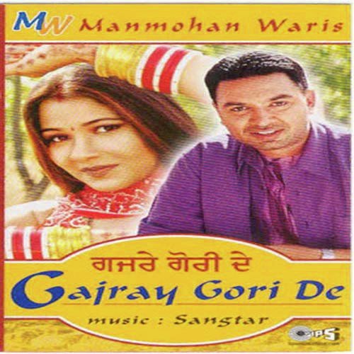 Gal Banu Banu - Manmohan Waris, Sangtar