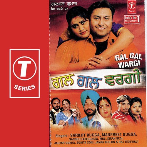 Bhathi - Manpreet Bugga, Sarabjit Bugga, Sandhu Fatehgarhia, Kiran Bedi, S. Gurmeet