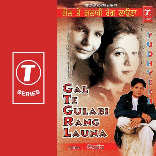 Mammi Man Gayi - Yudhveer Manak, Surendra Bachan