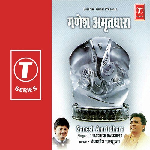 Ganesh Amritdhara - Debashish Dasgupta, Bhushan Dua