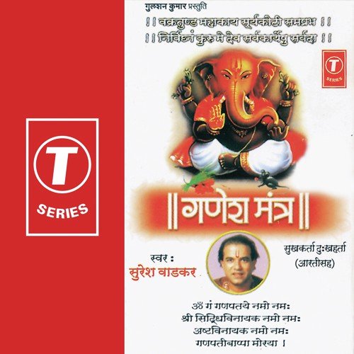 Om Ga Ganpatye Namo Namah Shri Sidhivinayak Namo Namah Ashtvinayak Namo Namah Ganpatibappa Morya - Suresh Wadkar, Rajesh Gupta