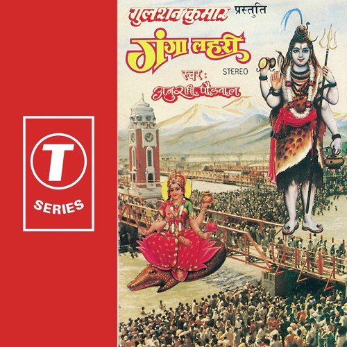 Kal Kal Chal Chal - Anuradha Paudwal, Surender Kohli