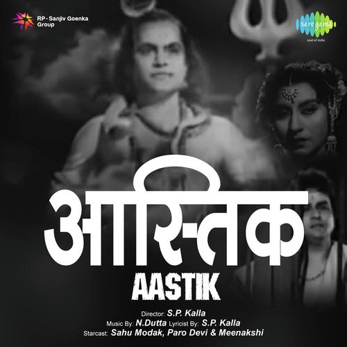 Jiska Saathi Hai Bhagwan Usko - N. Dutta