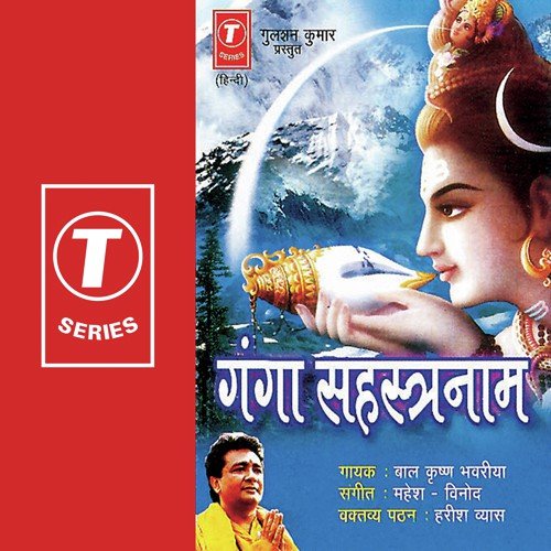 Ganga Sahastranaam Ke Japne Ya Sunne Se Ghar - Bal Krishan Bhavriya, Vinod Agarwal, Mahesh