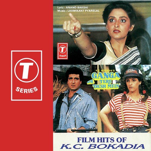 Ganga Tere Desh Mein (Part I) - Laxmikant - Pyarelal, Pyarelal