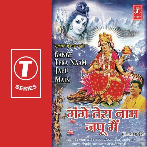 Ye Kehti Pujaran Teri - Rajesh Gupta
