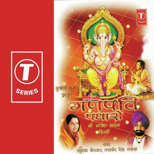 Prvati Laal Kare - Durga Natraj