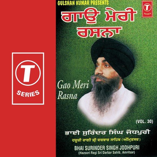 Guru Mere Sang Sada Hai Naale - Bhai Surinder Singh Ji (Jodhpuri)