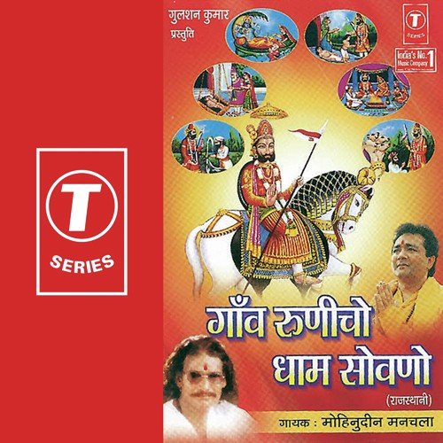Khambha Khambha O Mata Naina Tera Laal - Moinuddin Manchala, Devilal Devda