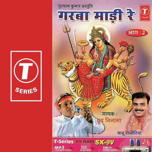 Mathura Chhe Gaam Taro - Dhruv Ninama, Joseph Farnandis