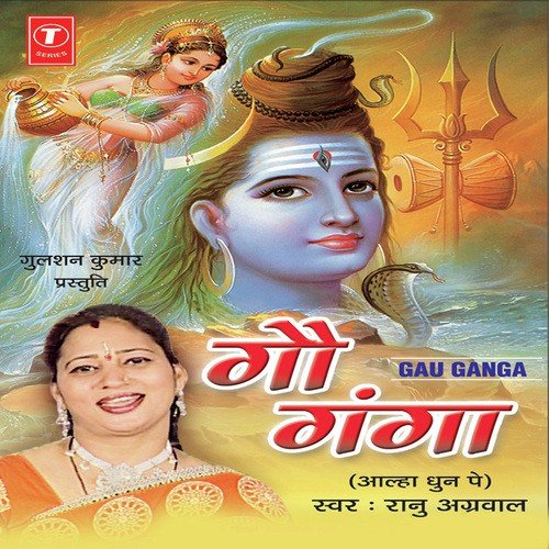 Jai Ganpati Ganraj Gajanan Pratham Karun Main Tumro Dhyan - Ranu Agrawal, Harvindra