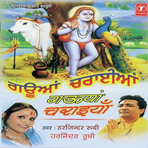 Siddh Jogi De Dware - Jassi Bros, H. Guddu, Harjinder Ruby