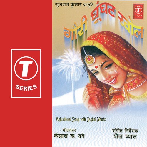 Kad Mhara Pivji - Suresh Mathur, Kavita Sharma, Ganga Kalawant, Shail Vyas
