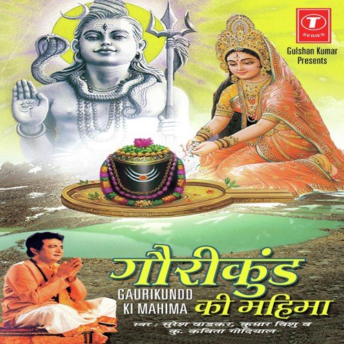 Kisi Mein Laxmi Kisi Mein Gaura - Mahesh Prabhakar