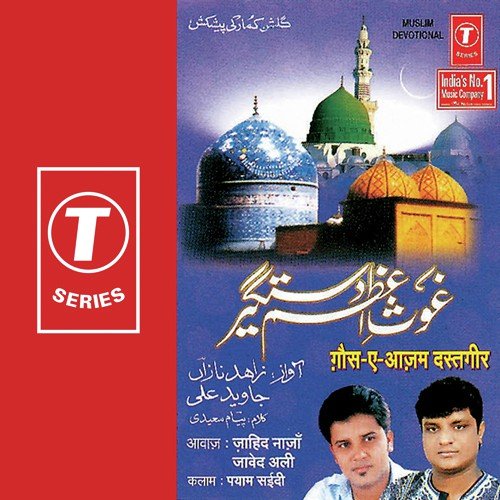 Darbaar-E-Mustafa Mein - Javed Ali, Jahid Naza, Bhushan Dua