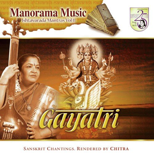 Om Bhur Bhuvah Svaha (Gayatri) - K. S. Chithra, KK