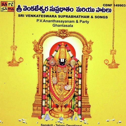 Sri Venketeswara Swamy - Anuradha Paudwal, Kavita Paudwal, Nandu Honap