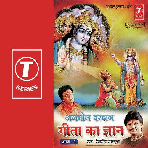 Geeta Ka Gyan Part 1 - Debashish Dasgupta, Bhushan Dua