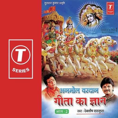 Geeta Ka Gyan Part 2 - Debashish Dasgupta, Bhushan Dua