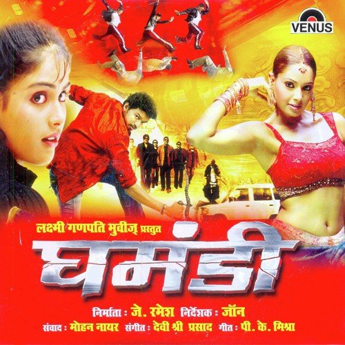 Hey Mast Mast Mast Pyara Roop Hai - Devi Sri Prasad