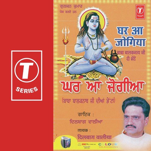 Rot Main Banaaya Bhog Laun Waste - Dilbag Walia, Sonu Khanna