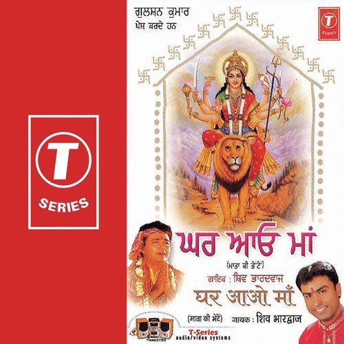 Lal Bhavan Te Aa Gaye - Shiv Bhardwaj, S. Sukhwinder