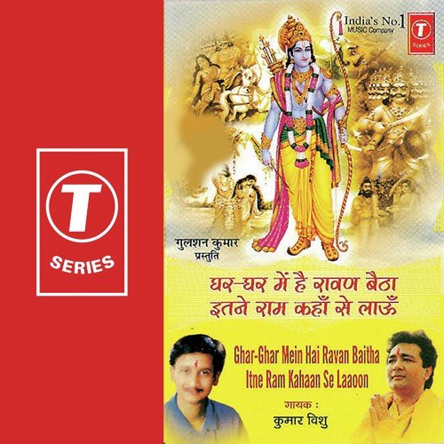 Ghar Ghar Mein Hai Ravan Baitha Itne Ram Kahaan - Kumar Vishu, Mahesh Prabhakar
