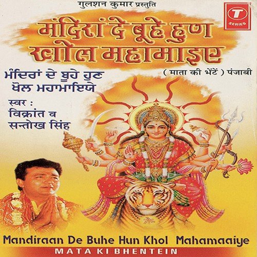 Tere Bhawana Da Sohana Jeya Rang - Durga Rangila, Jassi Bros