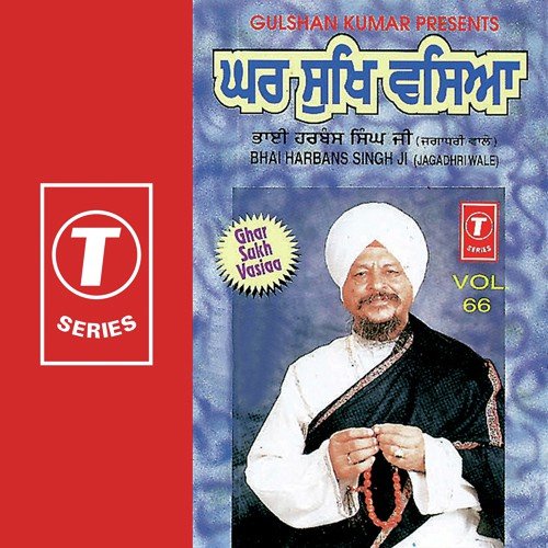 Tujh Bin Ayar Naahee Mai Doojaa - Bhai Gurcharan Singh Ji (Delhi Wale), Bhai Harbans Singh Ji-Jagadhari Wale