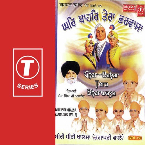 Ghar Bahar Tera Bharwasa - Miri Piri Khalsa-Jagadhri Wale