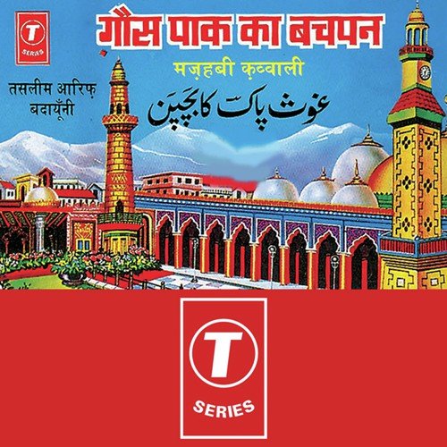 Bewa Aurat Ka Bachcha Zinda Karna - Haji Tasleem Aarif, Aarif Khan, Sohanlal